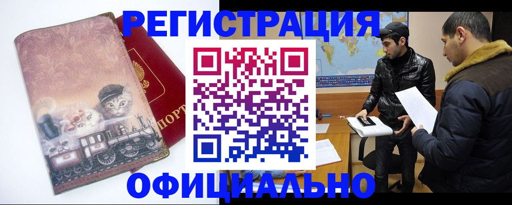временная регистрация для школы в Ульяновской области