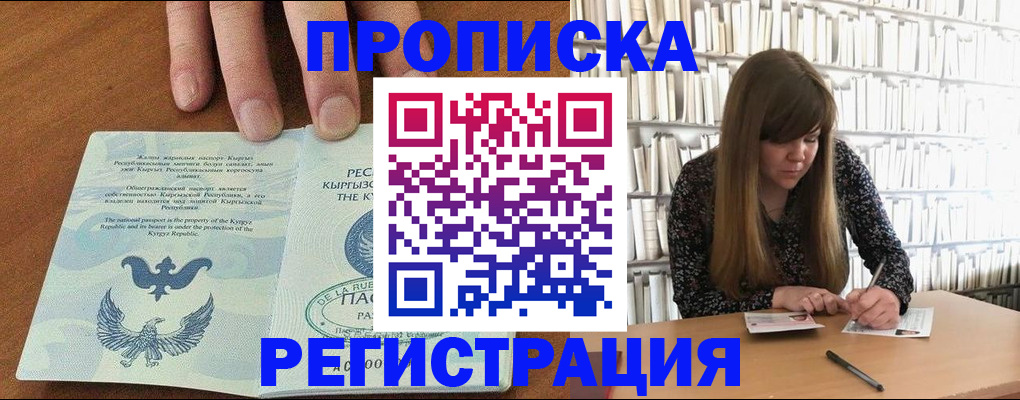 временная регистрация недорого в Ульяновской области