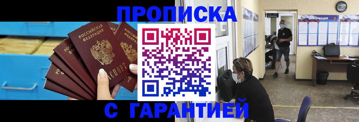 временная регистрация законно в Ульяновской области