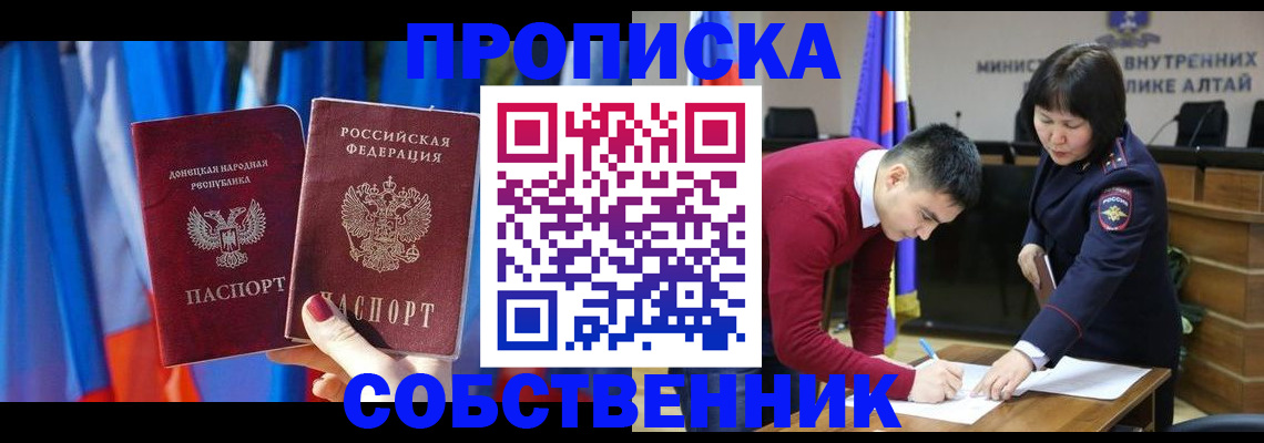 временная регистрация собственник в Ульяновской области
