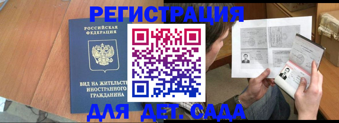 регистрация для школы в Ульяновской области