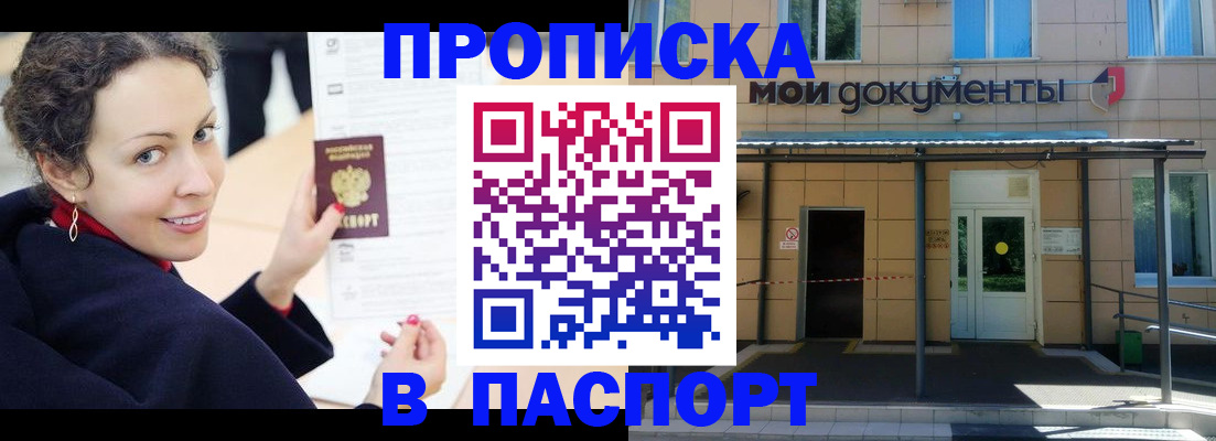 прописка законно в Ульяновской области